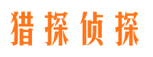 额尔古纳捉小三公司